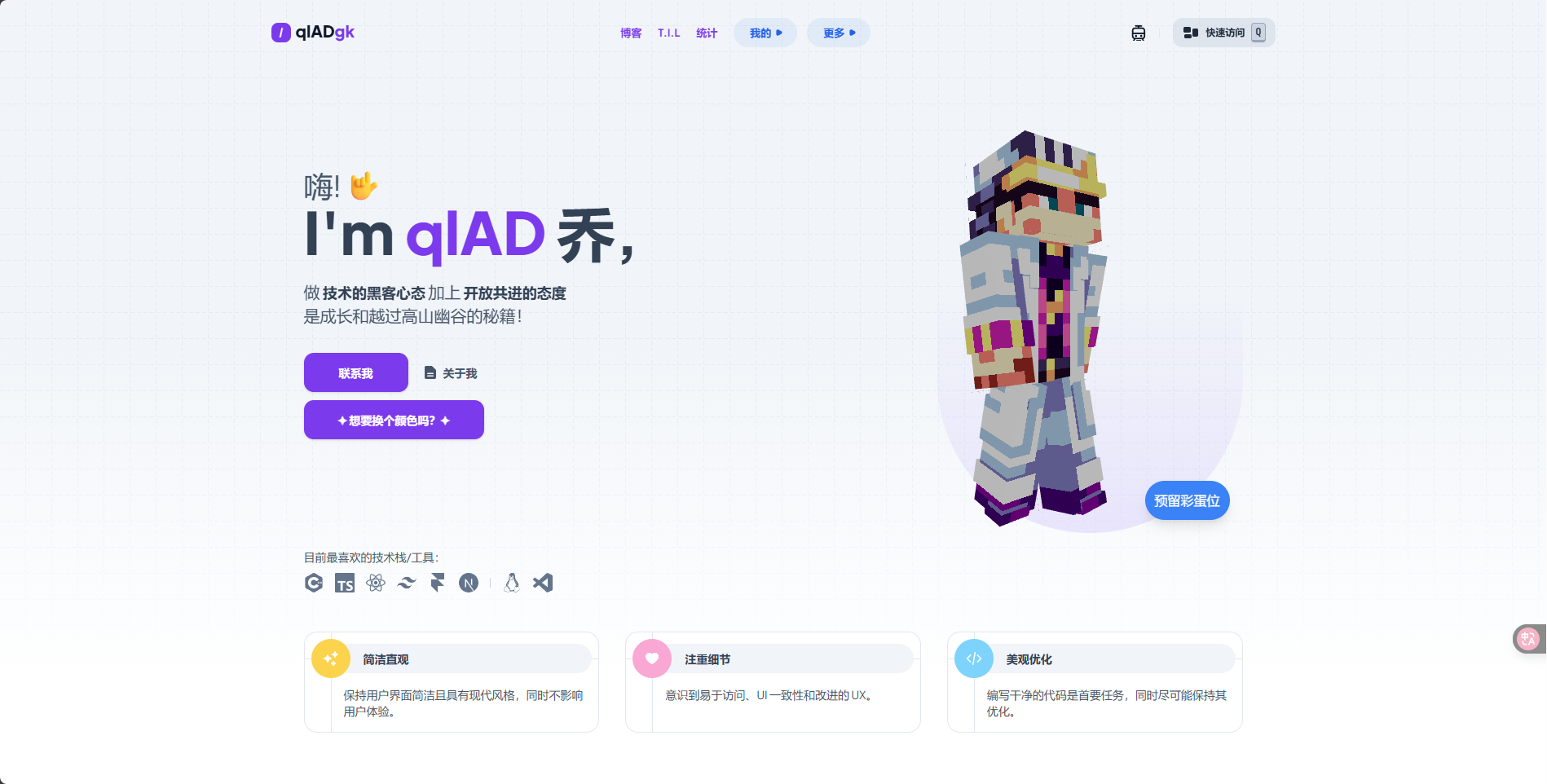 Unstuck Landing Page